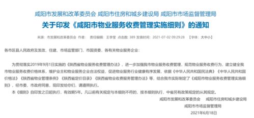 咸阳都市网个人展示页 | 自有物业租赁服务