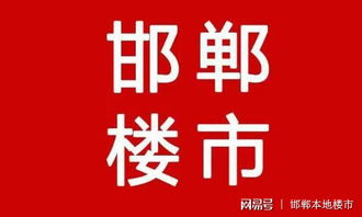 邯郸城投稳布局 3.17亿竞得东区新地块，深化本土租赁业务
