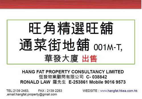 恒发物业 专注工商舖位与写字楼租赁，助您把握置业先机